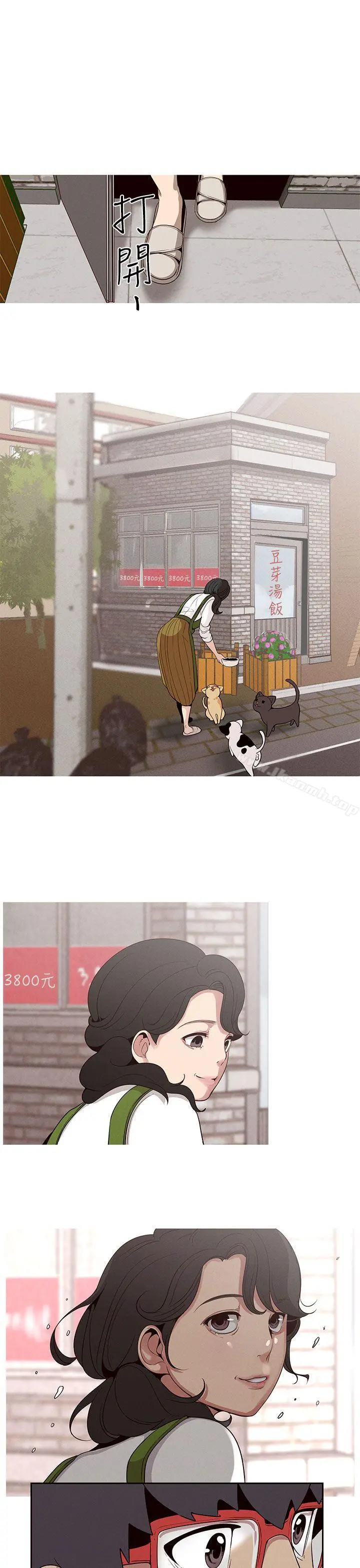 女神狩猎 第19话 第15页