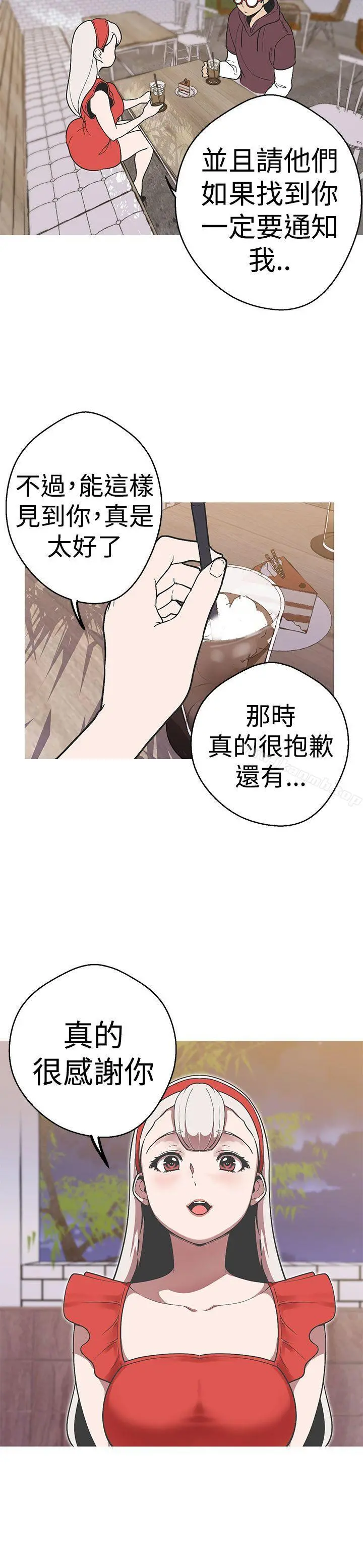 女神狩猎 第38话 第20页