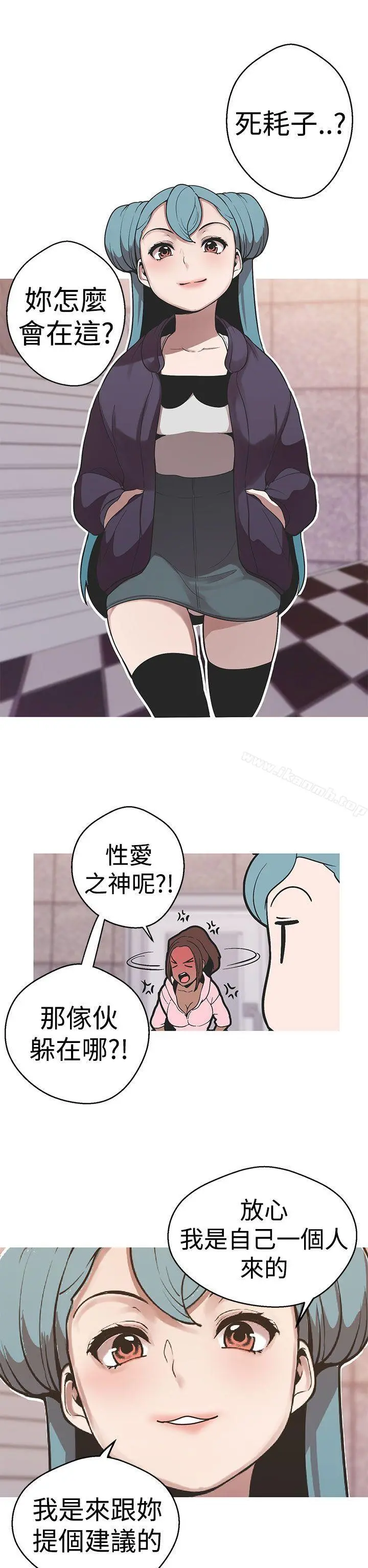 女神狩猎 第38话 第11页