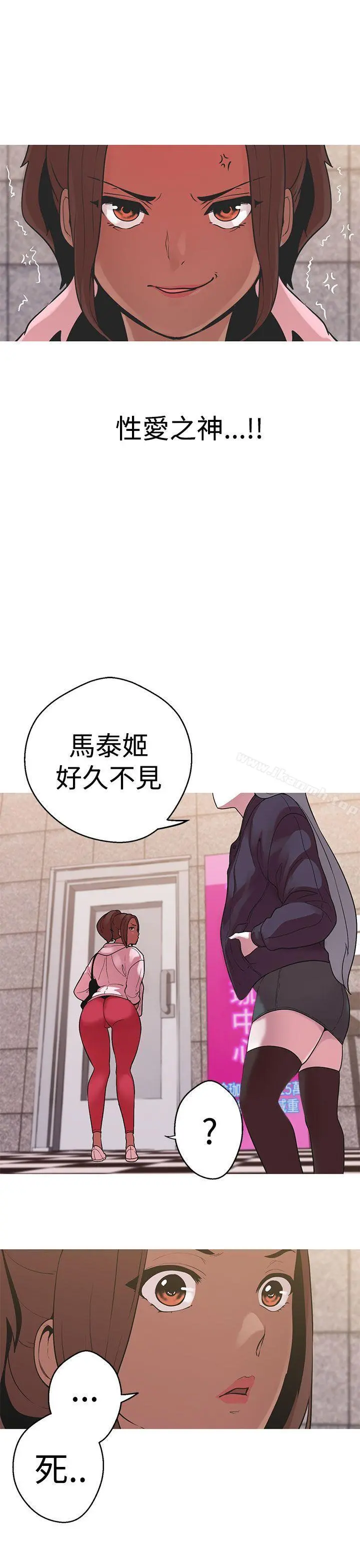 女神狩猎 第38话 第10页