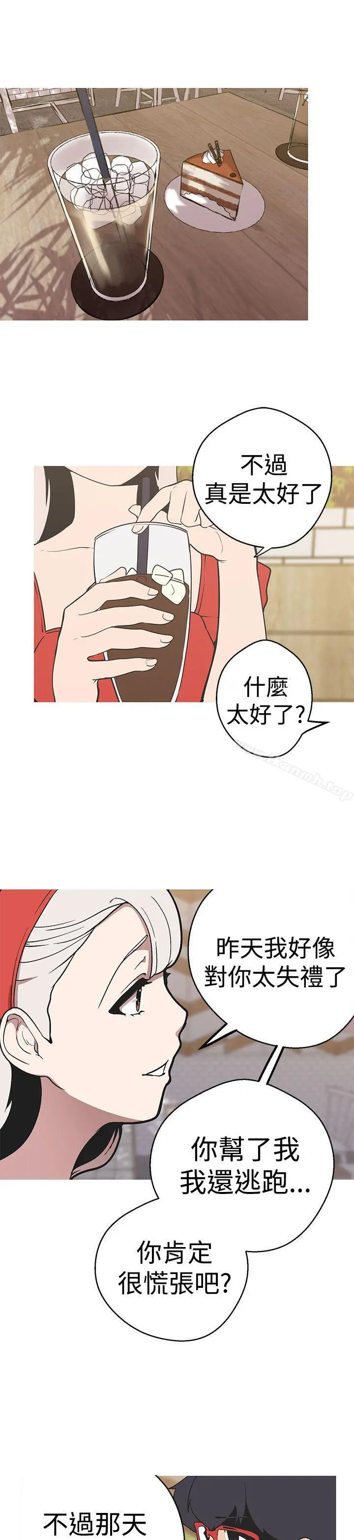 女神狩猎 第38话 第17页
