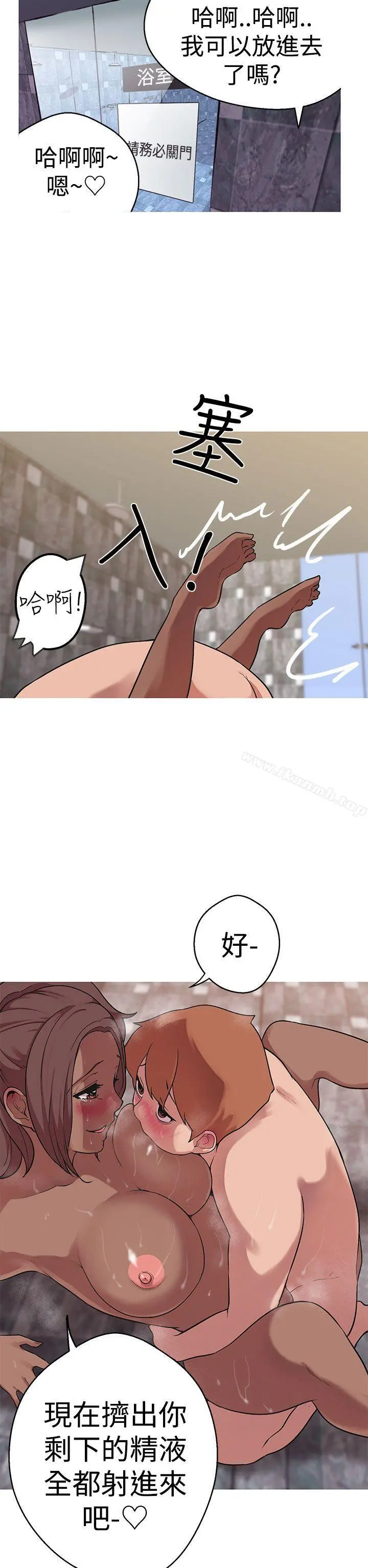 女神狩猎 第38话 第2页