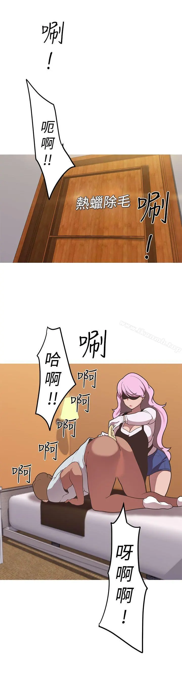 女神狩猎 第38话 第23页