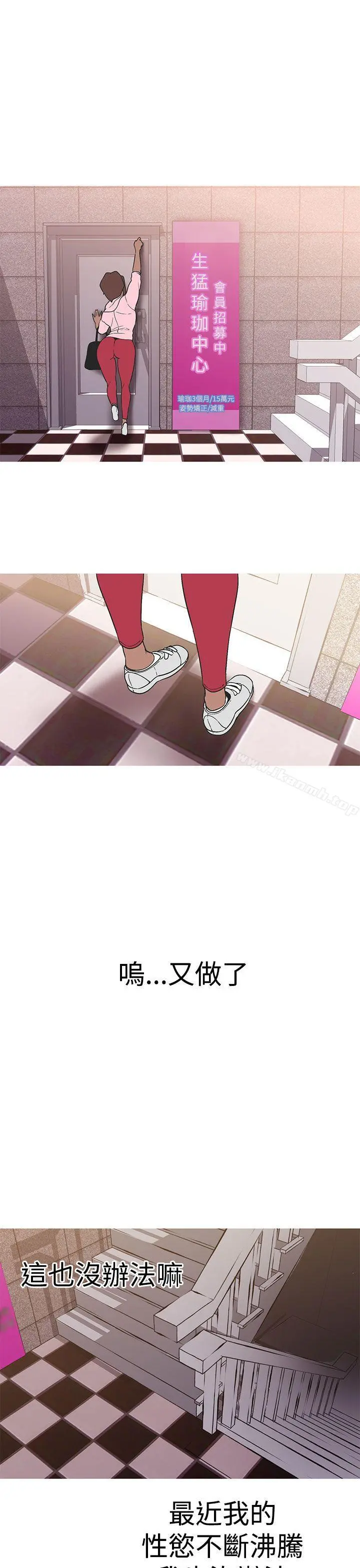 女神狩猎 第38话 第7页