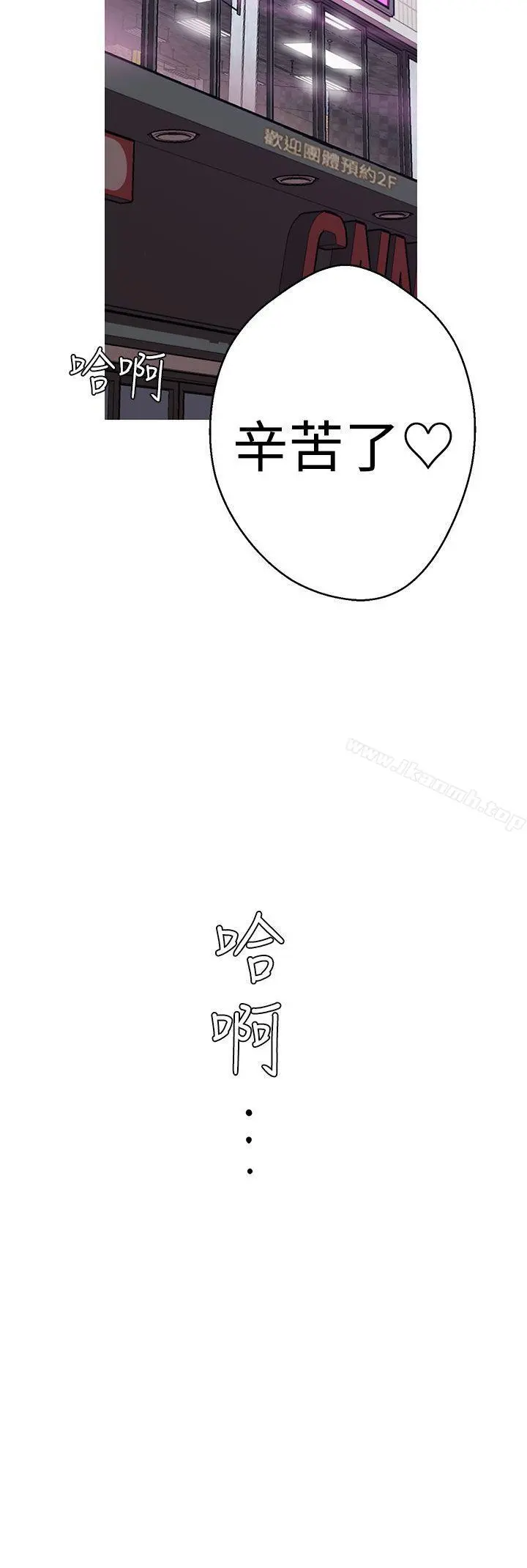 女神狩猎 第38话 第6页