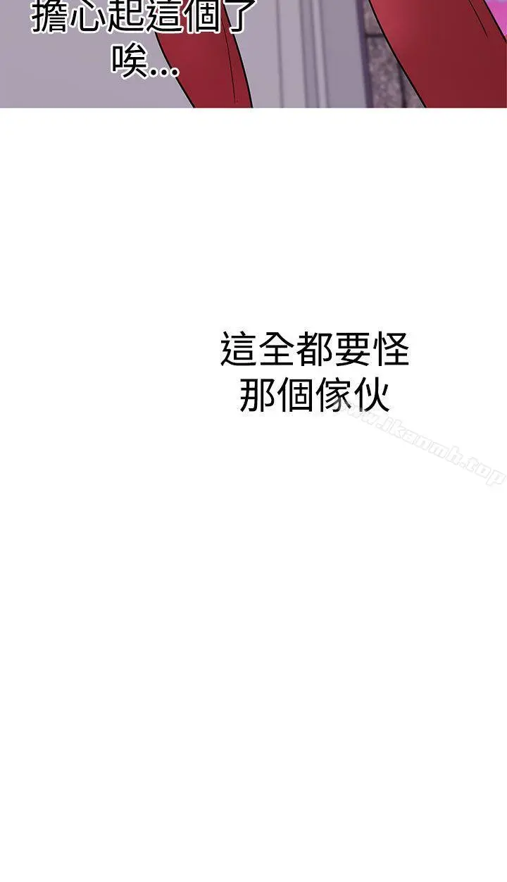 女神狩猎 第38话 第9页
