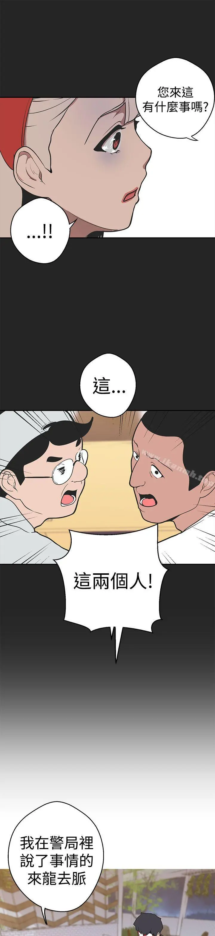 女神狩猎 第38话 第19页
