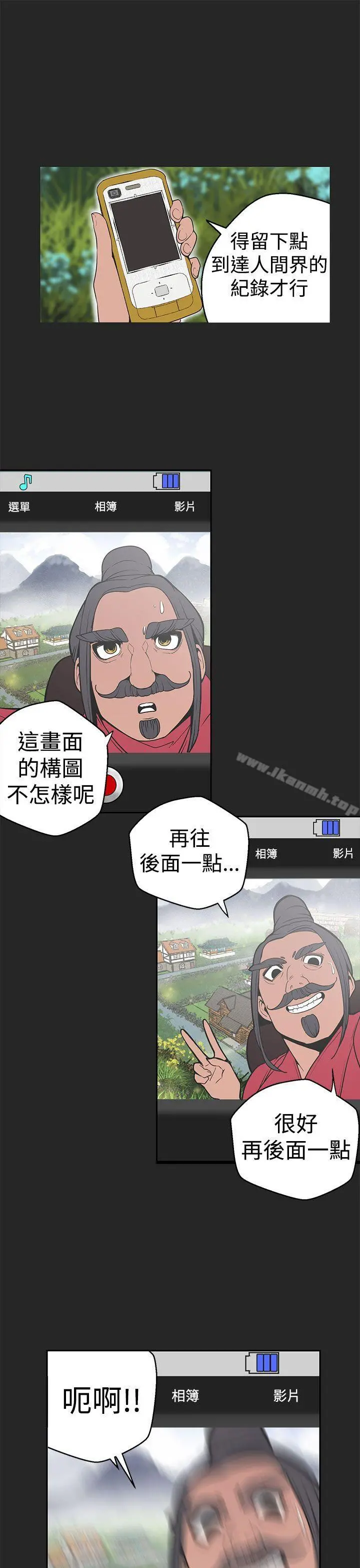 女神狩猎 第32话 第18页