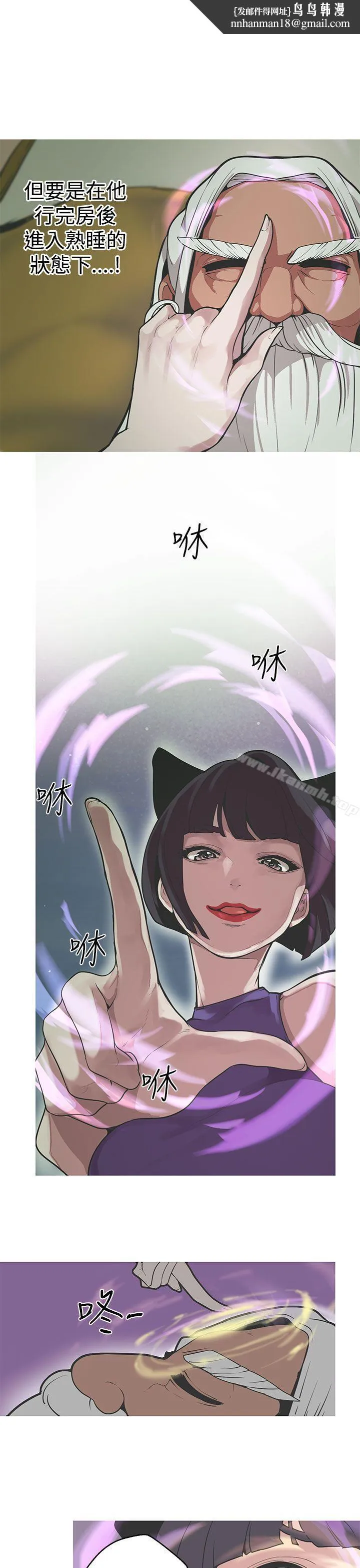女神狩猎 第32话 第13页