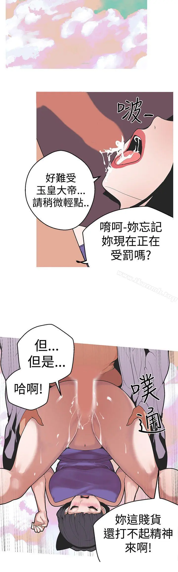 女神狩猎 第32话 第4页