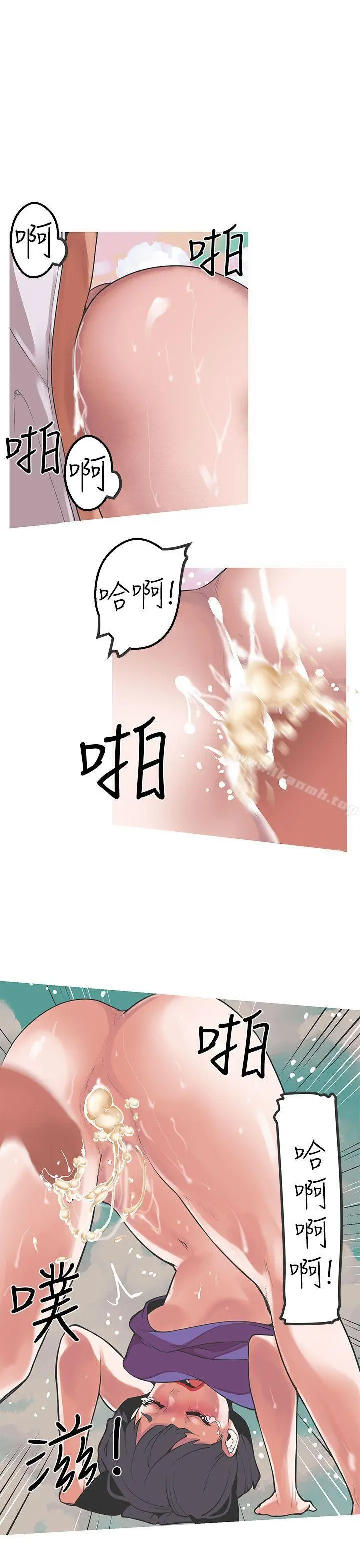 女神狩猎 第32话 第9页