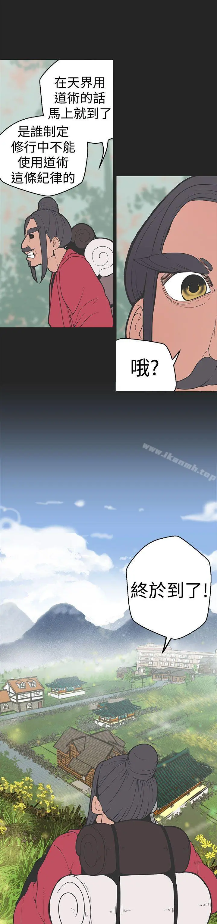 女神狩猎 第32话 第16页