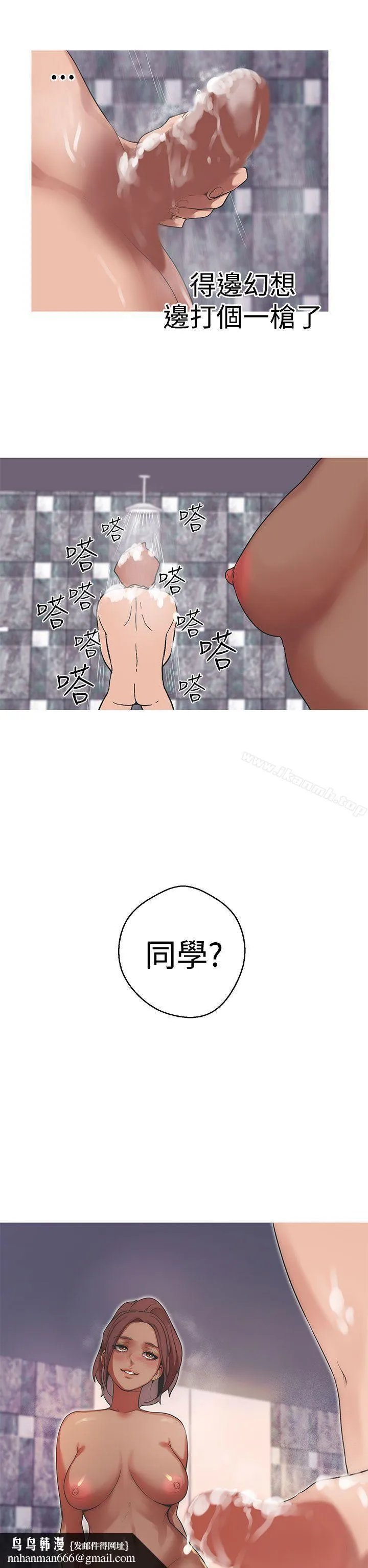 女神狩猎 第37话 第12页