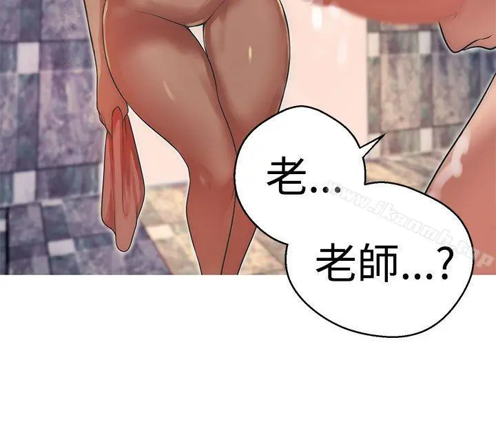 女神狩猎 第37话 第13页