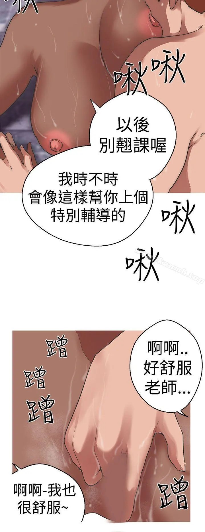 女神狩猎 第37话 第19页
