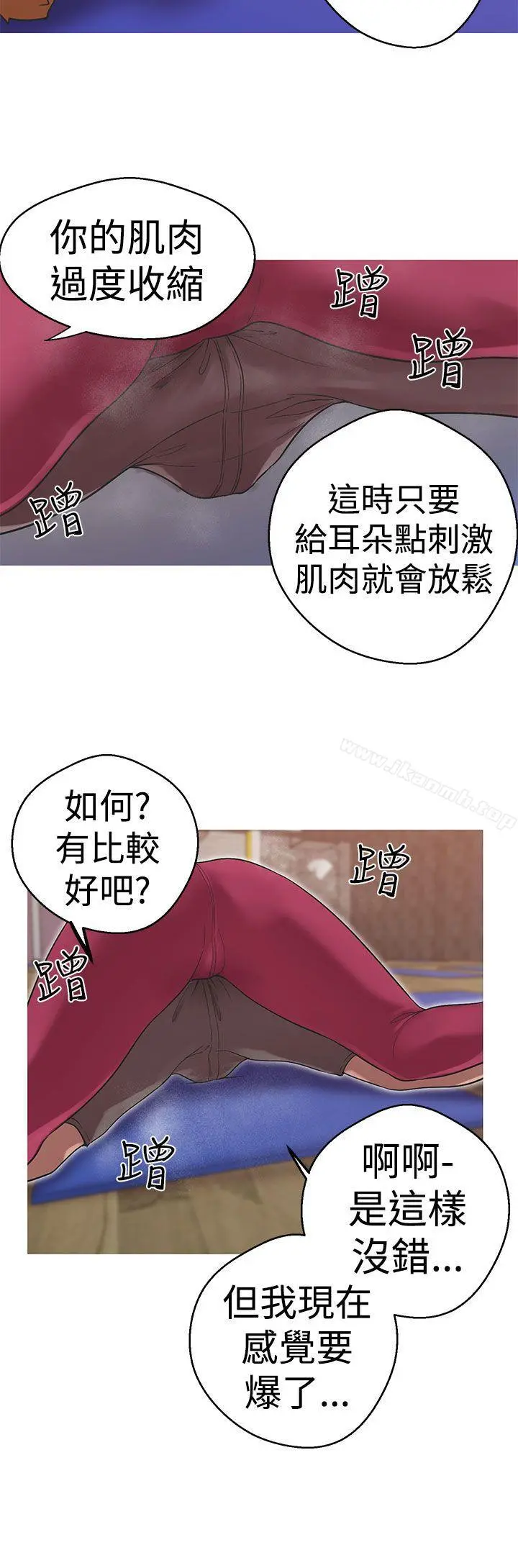 女神狩猎 第37话 第8页