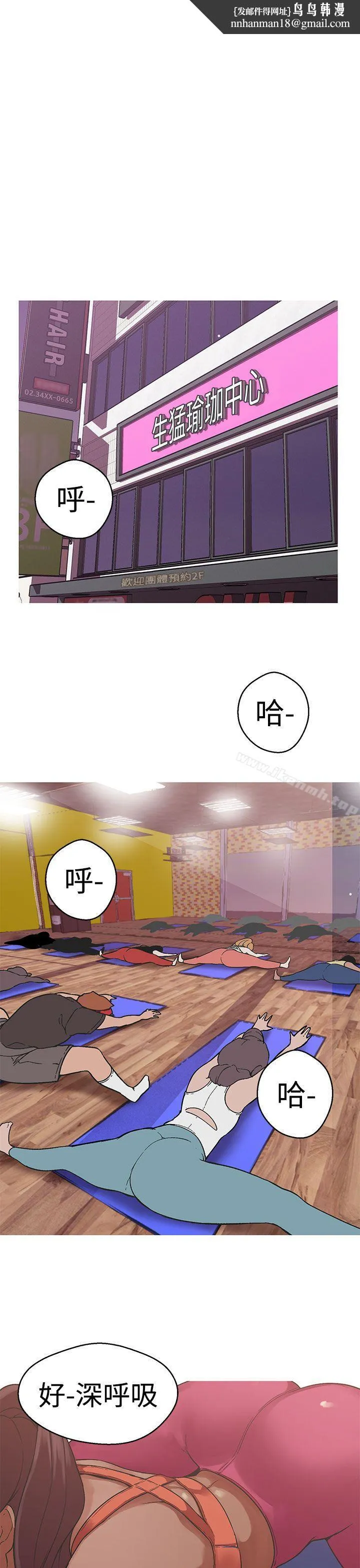 女神狩猎 第37话 第1页