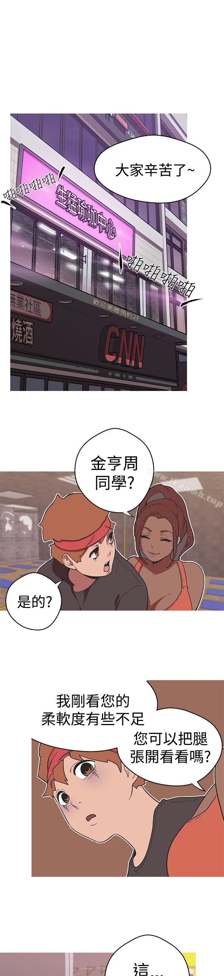 女神狩猎 第37话 第3页