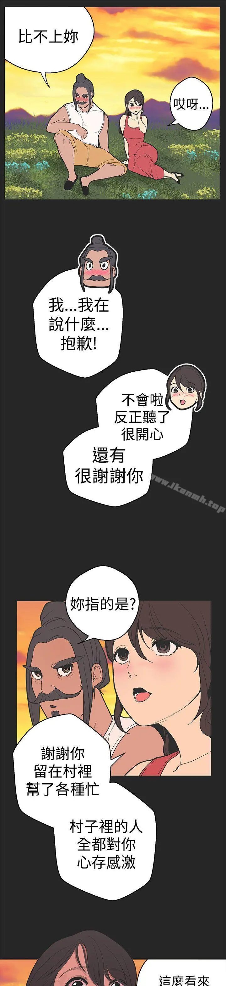 女神狩猎 第33话 第8页