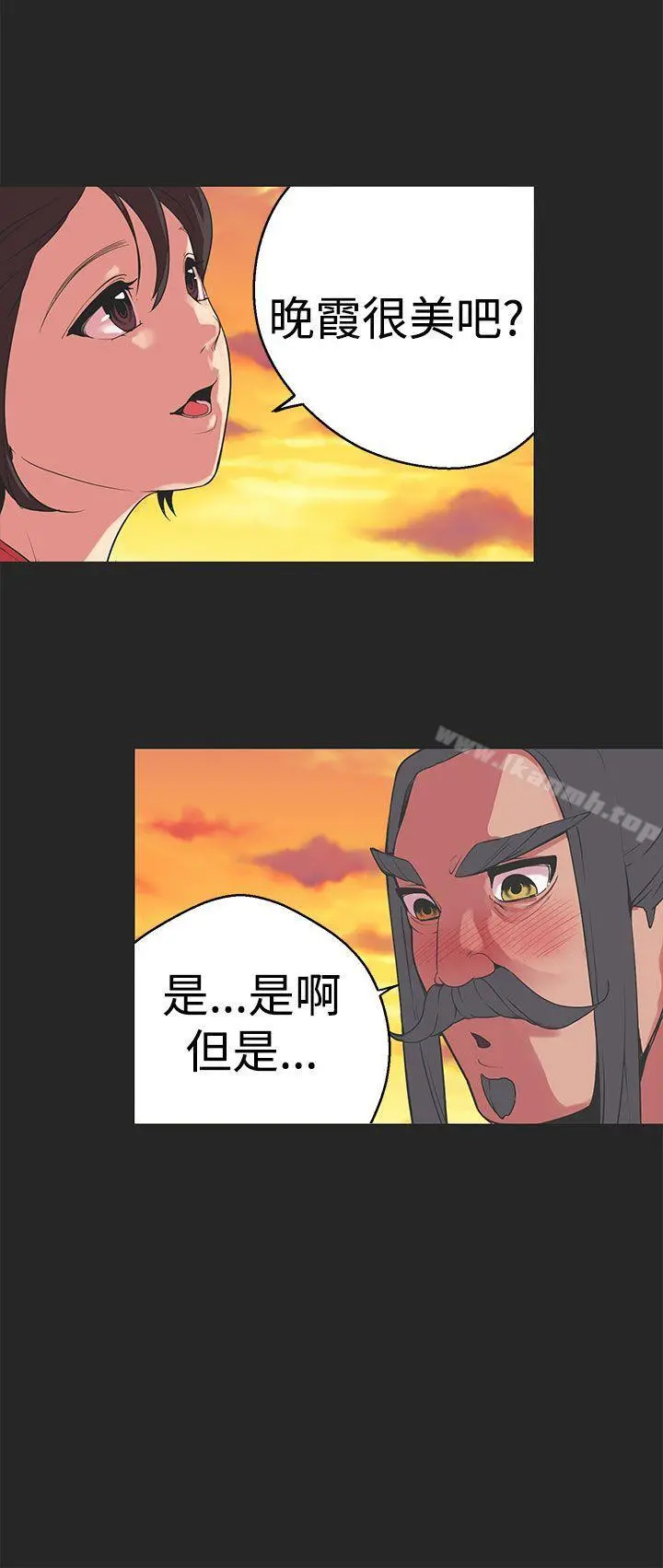 女神狩猎 第33话 第7页