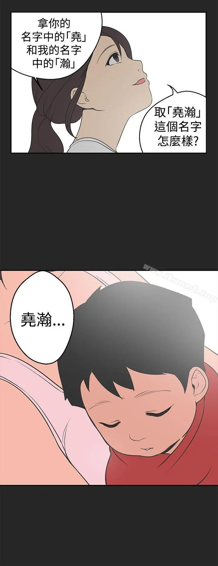 女神狩猎 第33话 第22页