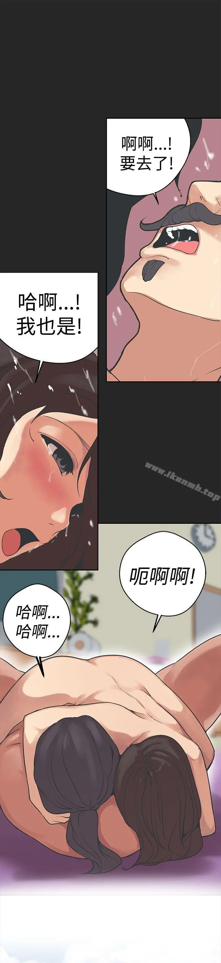 女神狩猎 第33话 第19页
