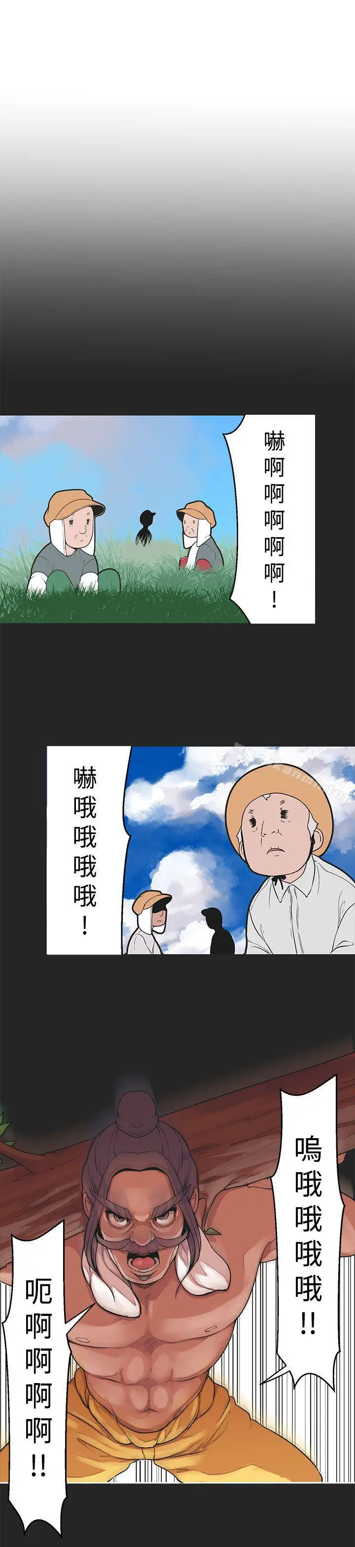 女神狩猎 第33话 第4页