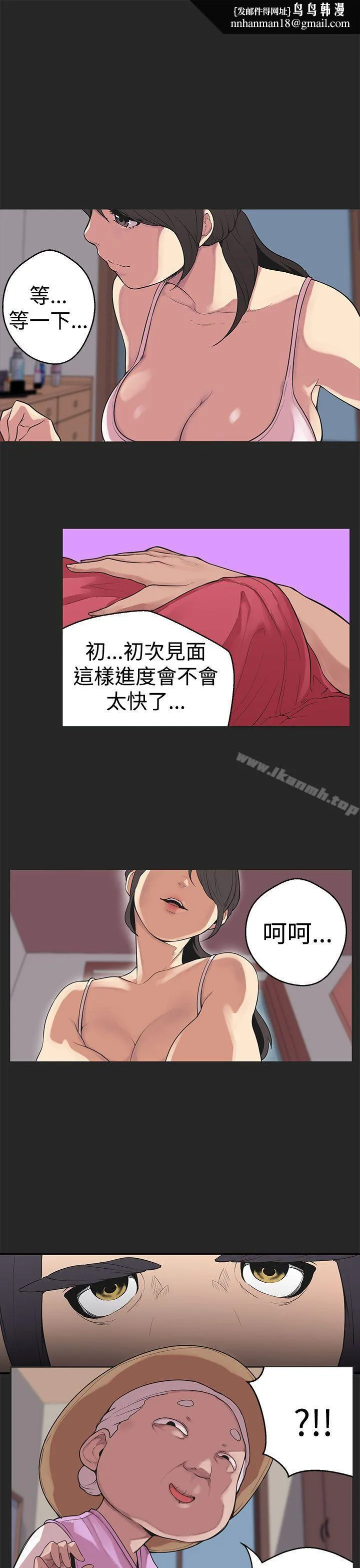 女神狩猎 第33话 第1页