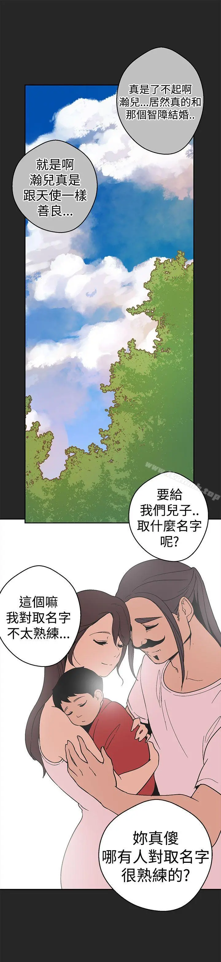 女神狩猎 第33话 第21页