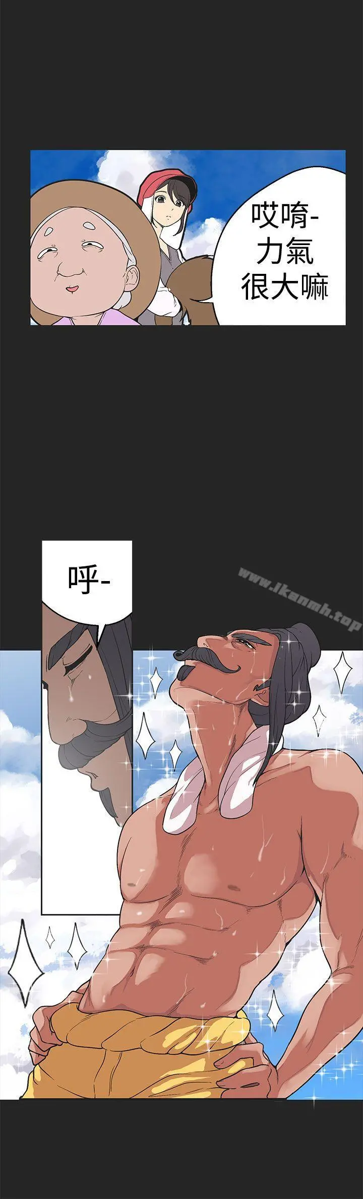 女神狩猎 第33话 第5页