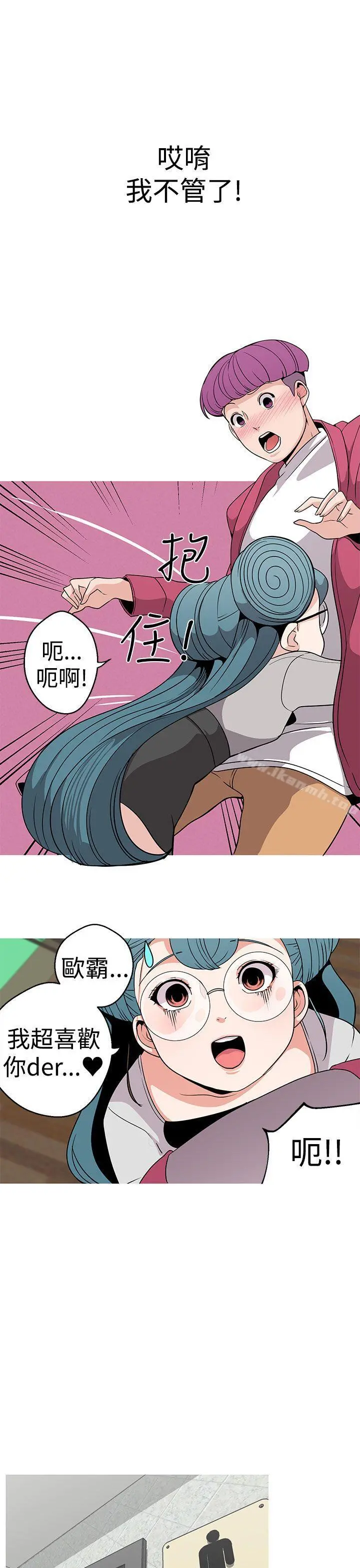 女神狩猎 第13话 第17页