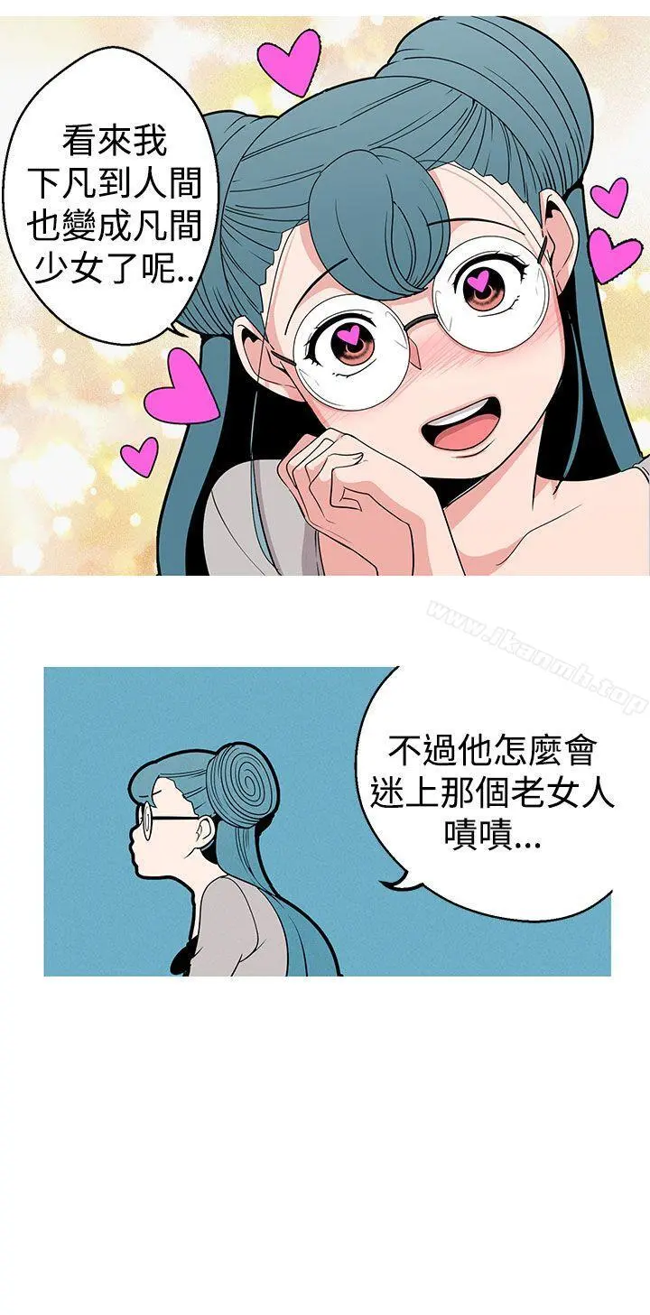 女神狩猎 第13话 第14页