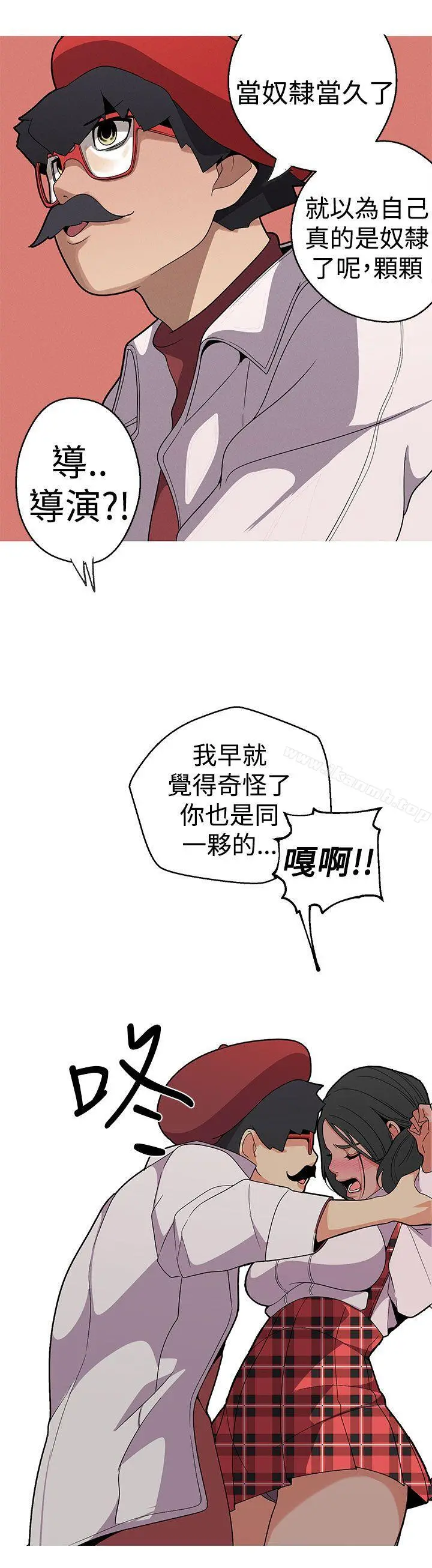 女神狩猎 第13话 第10页