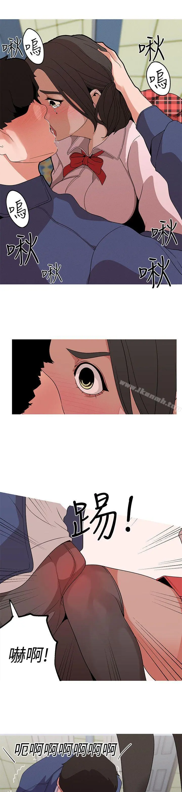 女神狩猎 第13话 第7页