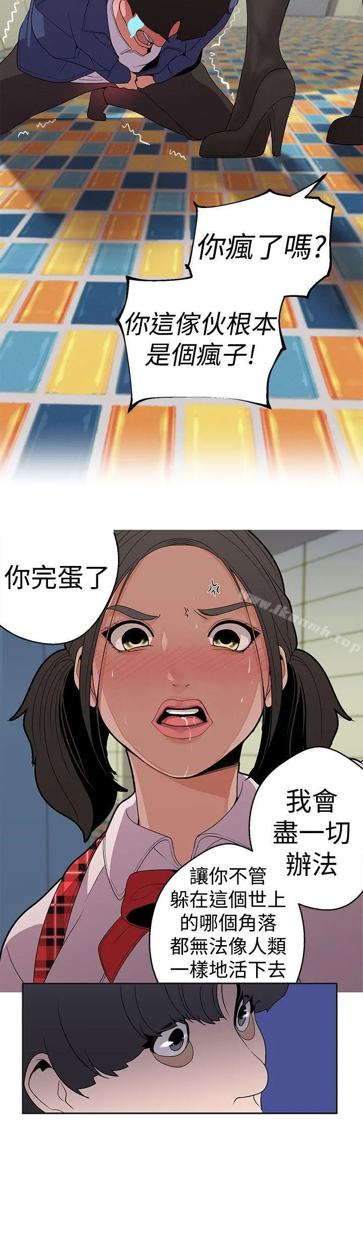 女神狩猎 第13话 第8页