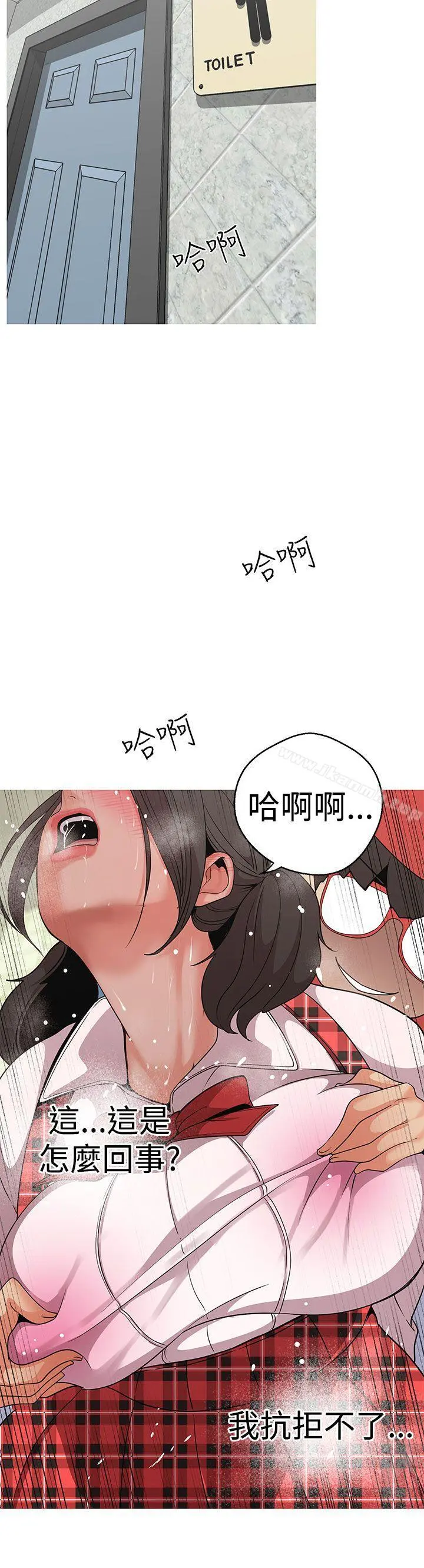 女神狩猎 第13话 第18页