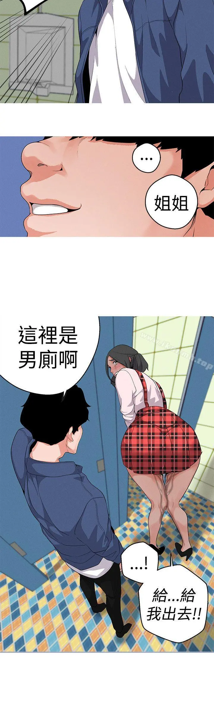 女神狩猎 第13话 第2页