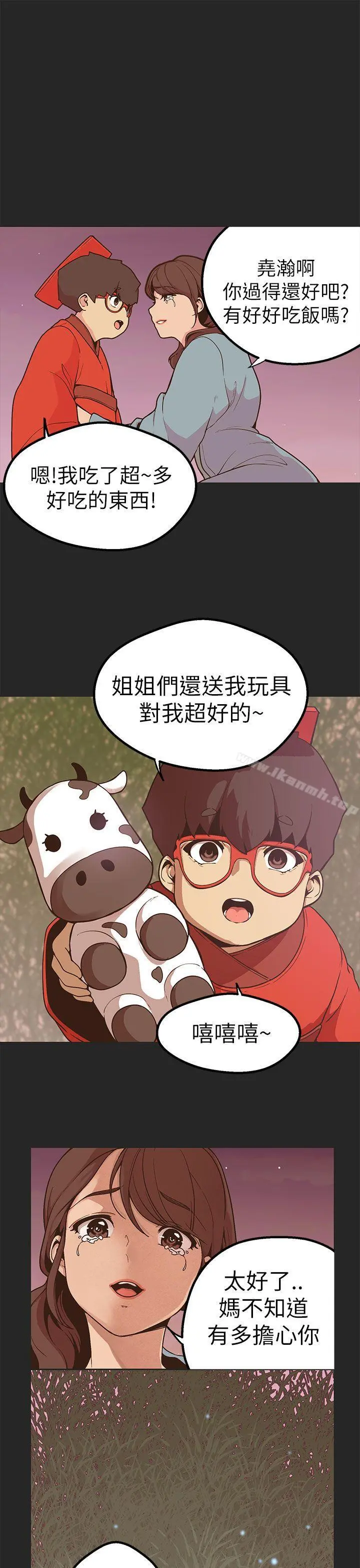 女神狩猎 第47话 第7页