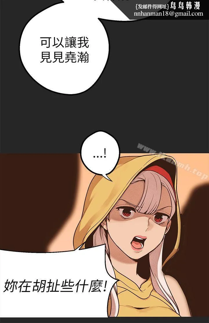 女神狩猎 第47话 第18页