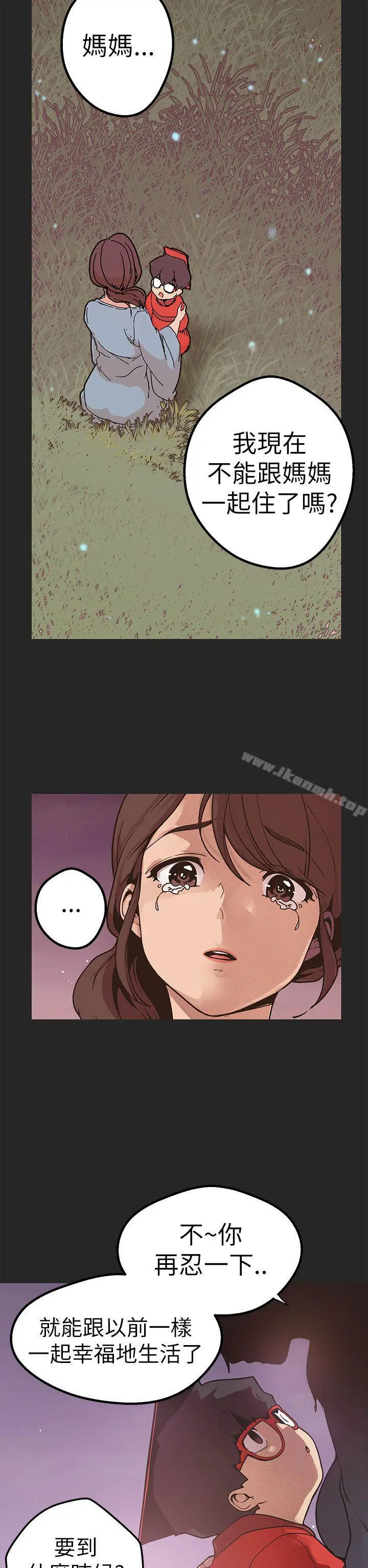 女神狩猎 第47话 第8页