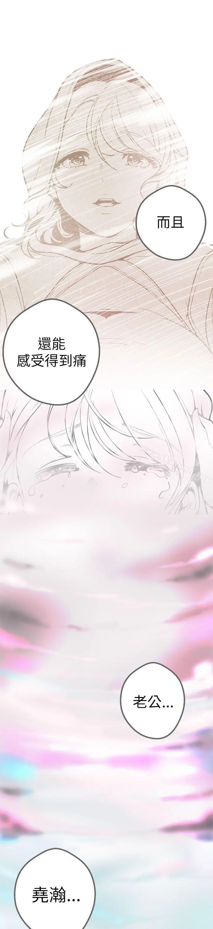 女神狩猎 第47话 第31页
