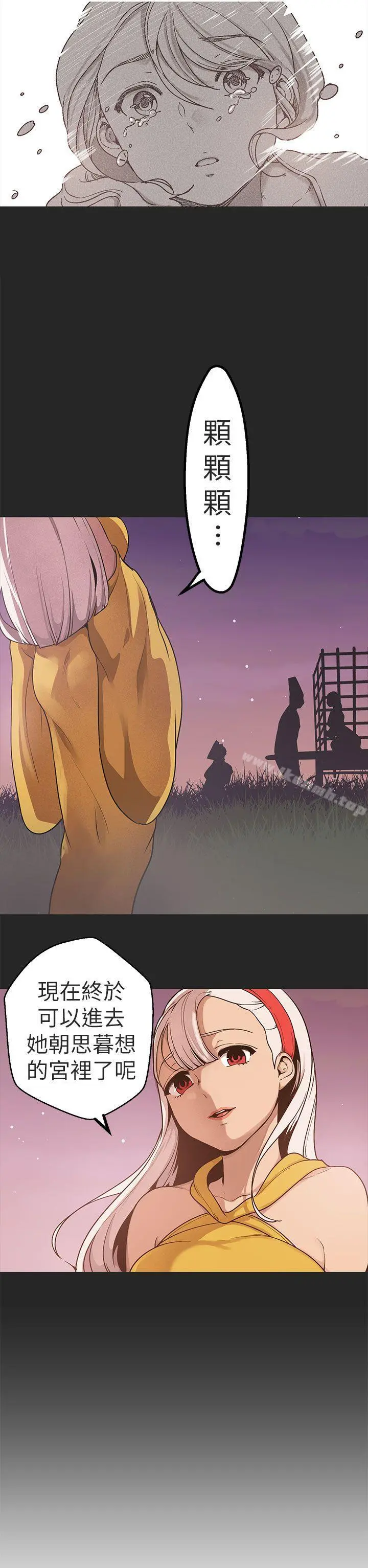 女神狩猎 第47话 第14页