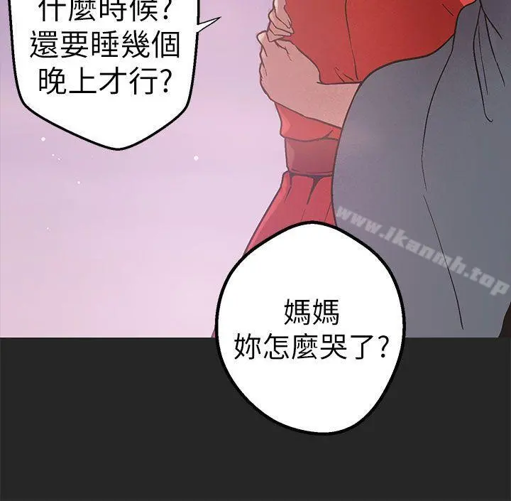 女神狩猎 第47话 第9页