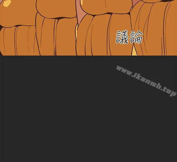 女神狩猎 第47话 第24页