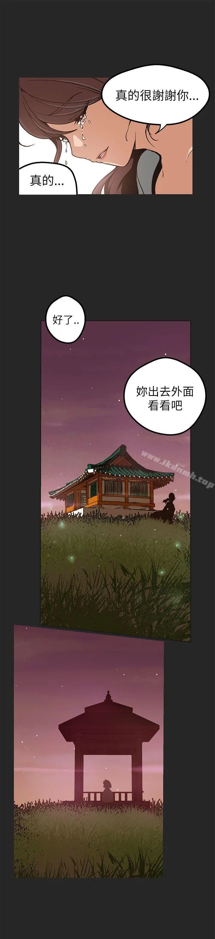 女神狩猎 第47话 第4页