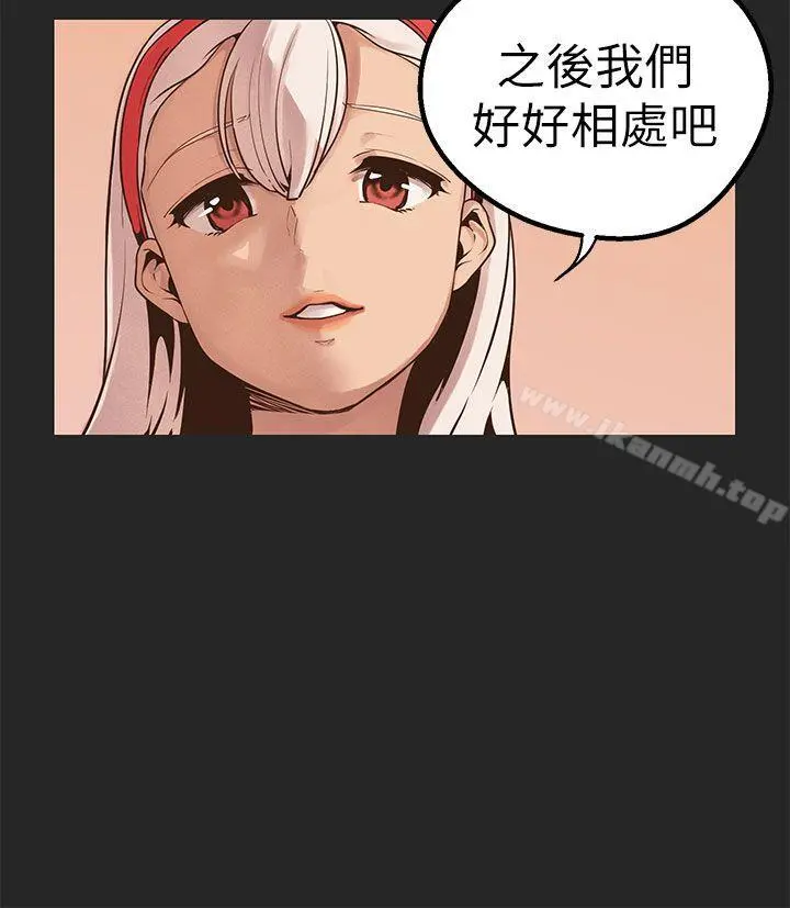女神狩猎 第47话 第3页