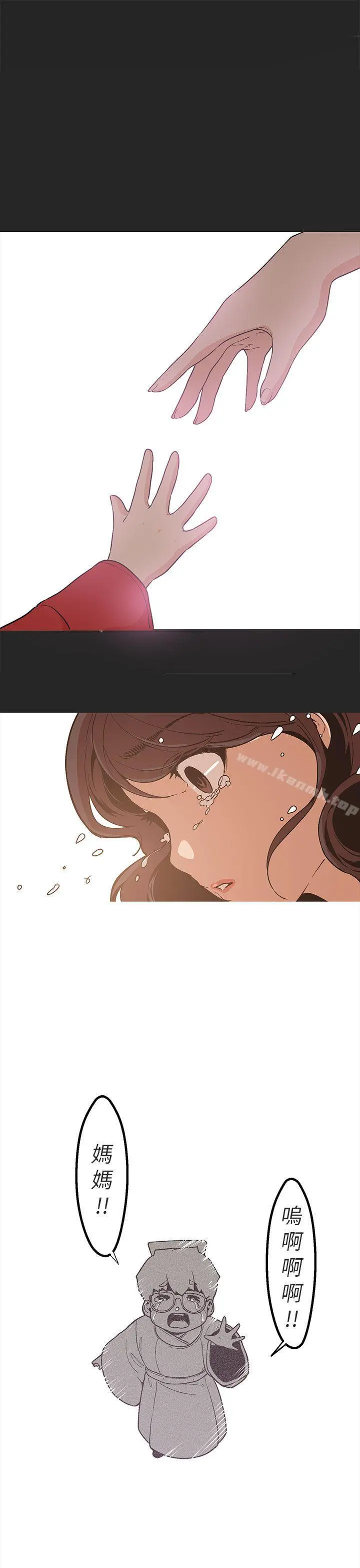 女神狩猎 第47话 第13页