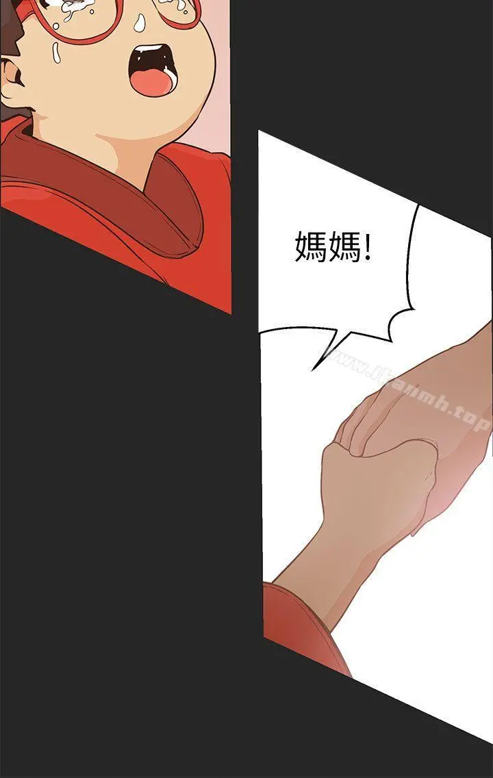 女神狩猎 第47话 第12页