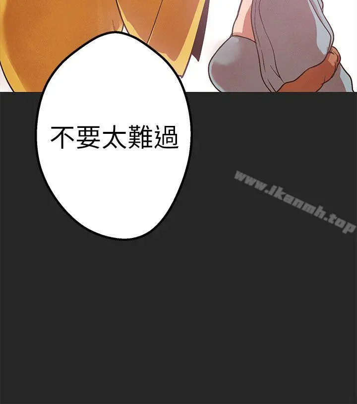女神狩猎 第47话 第27页
