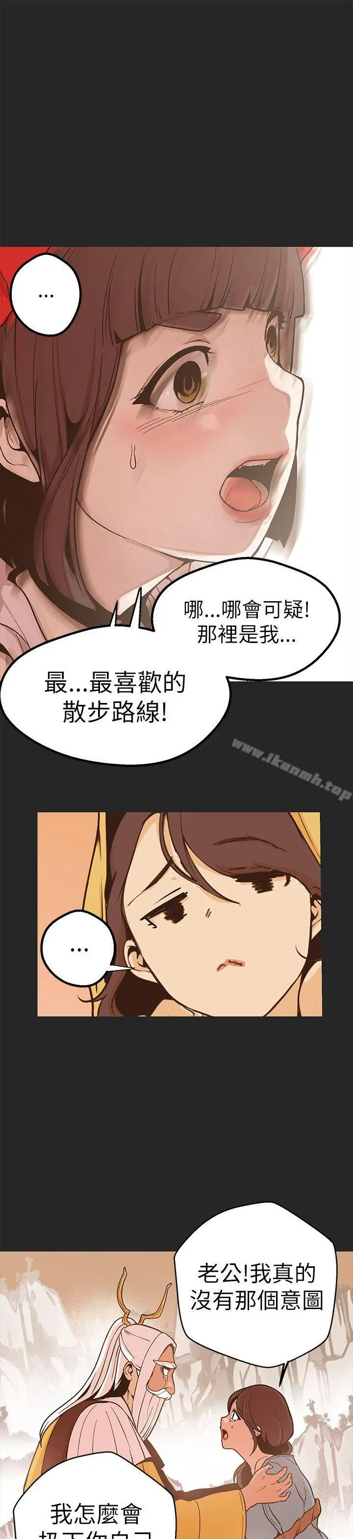 女神狩猎 第47话 第22页